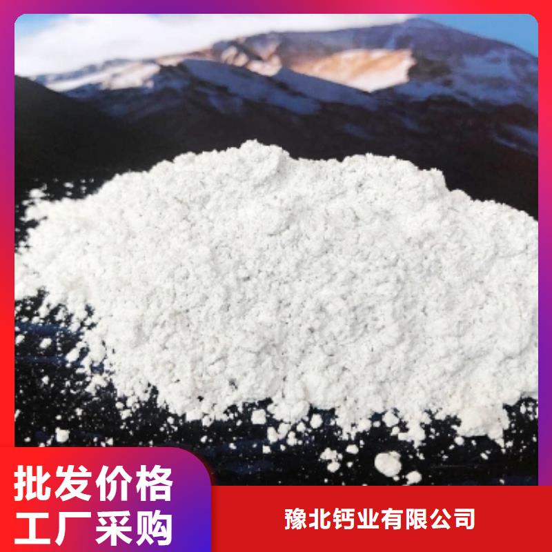 灰钙粉氢氧化钙批发供应采购