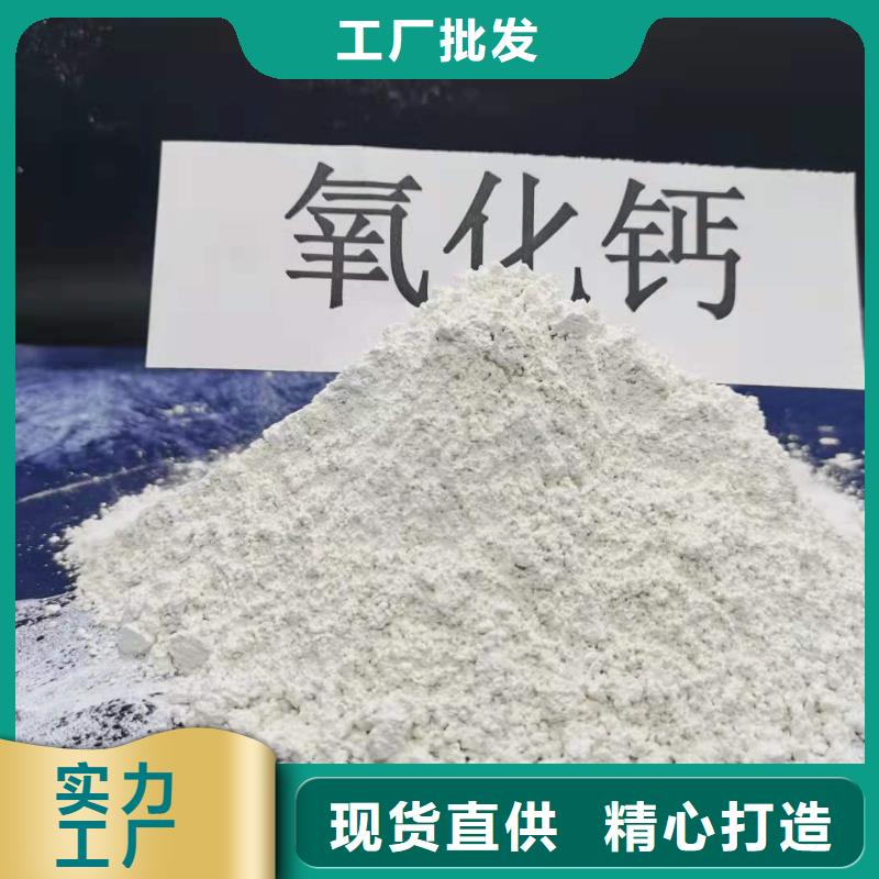 【灰钙粉】氢氧化钙厂好产品放心购
