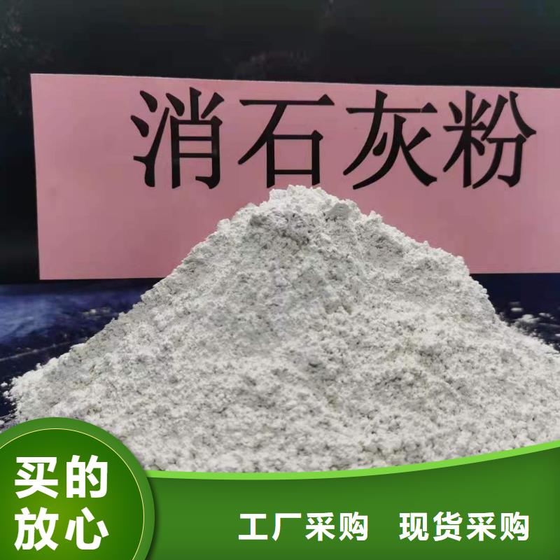 【灰钙粉】脱硫剂厂家直销直供