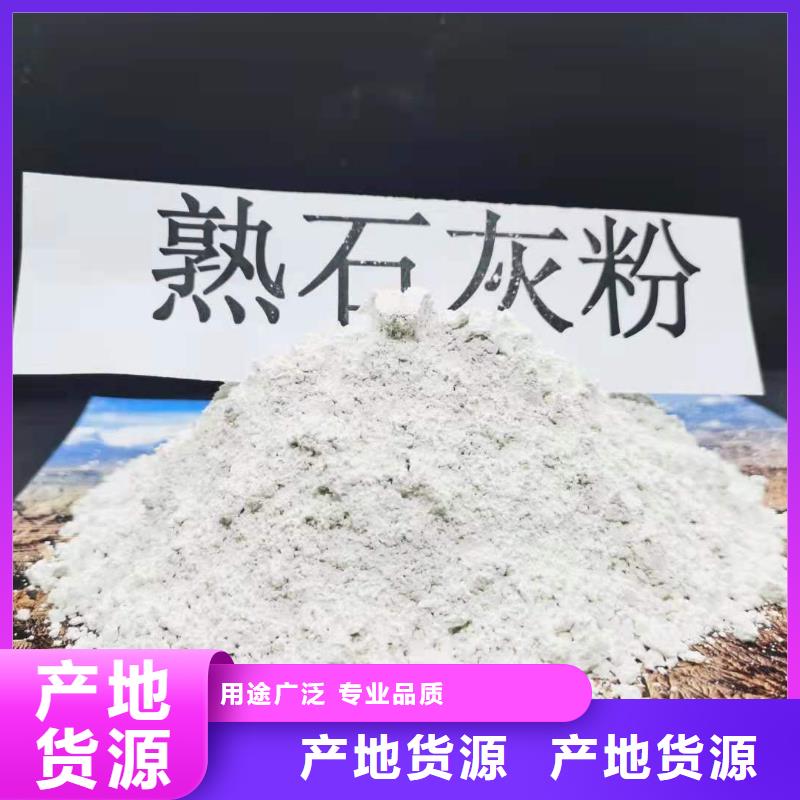 灰钙粉_消石灰脱硫剂多种款式可随心选择