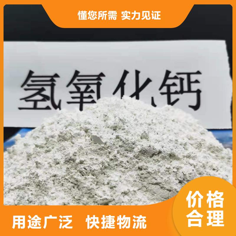 【灰钙粉氢氧化钙销售源头厂家量大价优】