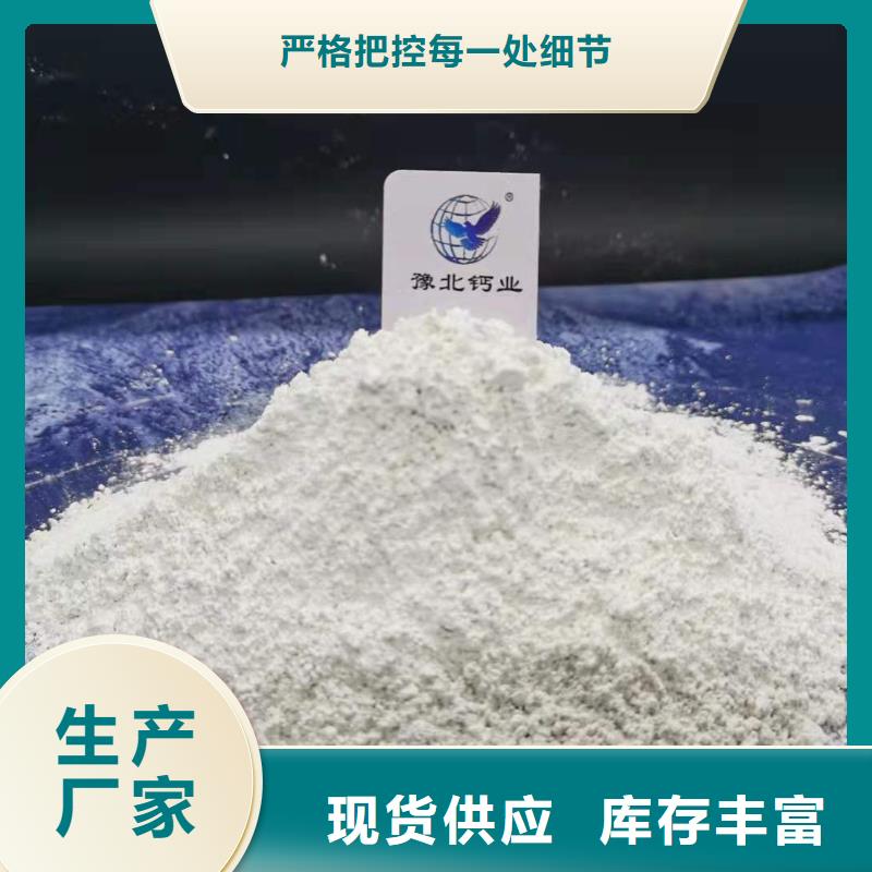 灰钙粉熟石灰品质信得过-豫北钙业(山西省分公司)