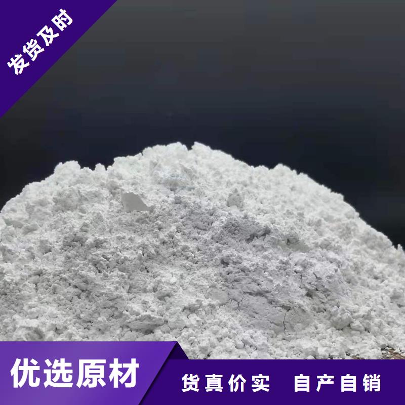 灰钙粉_【熟石灰脱硫剂】精工打造 豫北钙业(惠州市分公司)