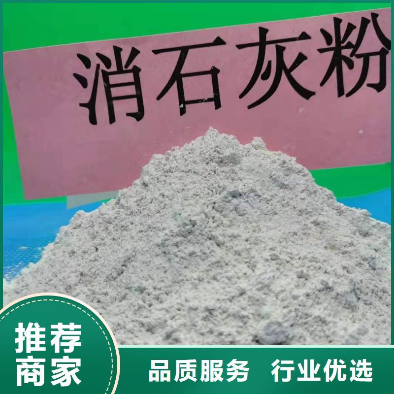 灰钙粉_消石灰脱硫剂多种款式可随心选择