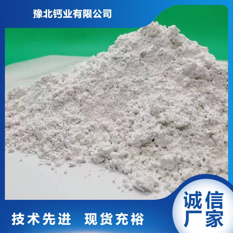 【灰钙粉】消石灰脱硫剂就近发货