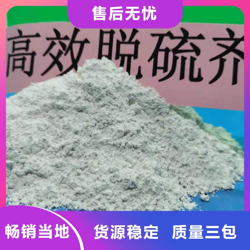 灰钙粉_【熟石灰脱硫剂】精工打造 豫北钙业(惠州市分公司)