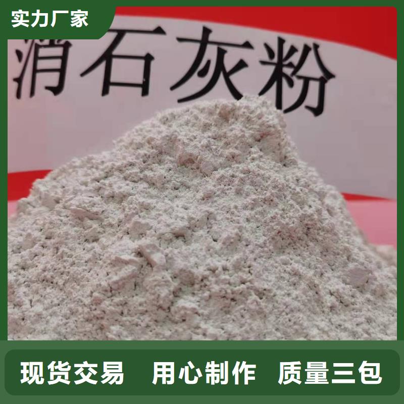 灰钙粉_消石灰脱硫剂实力优品
