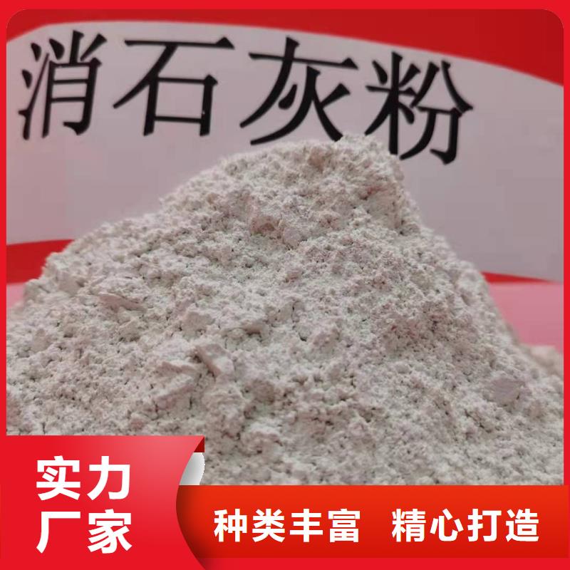 【灰钙粉】_熟石灰氧化钙专心专注专业-豫北钙业(鞍山市分公司)