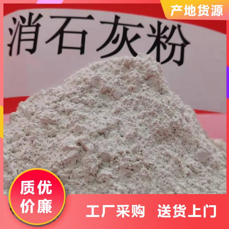 【灰钙粉消石灰厂家精品优选】