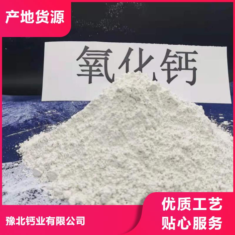 |果洛|海北|玉树|西宁豫北钙业灰钙粉,【熟石灰脱硫剂】实体厂家大量现货