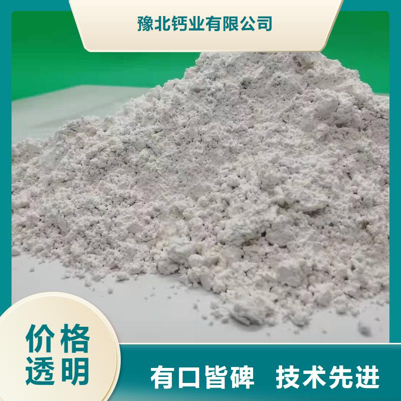 灰钙粉【消石灰供应】定制销售售后为一体
