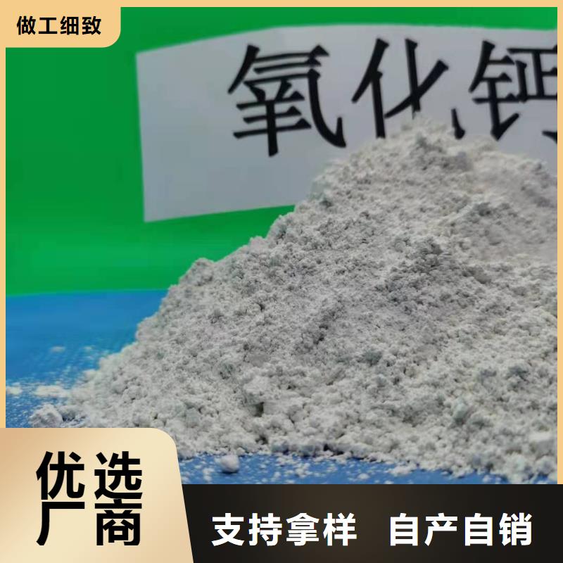 灰钙粉-【氧化钙】工厂认证