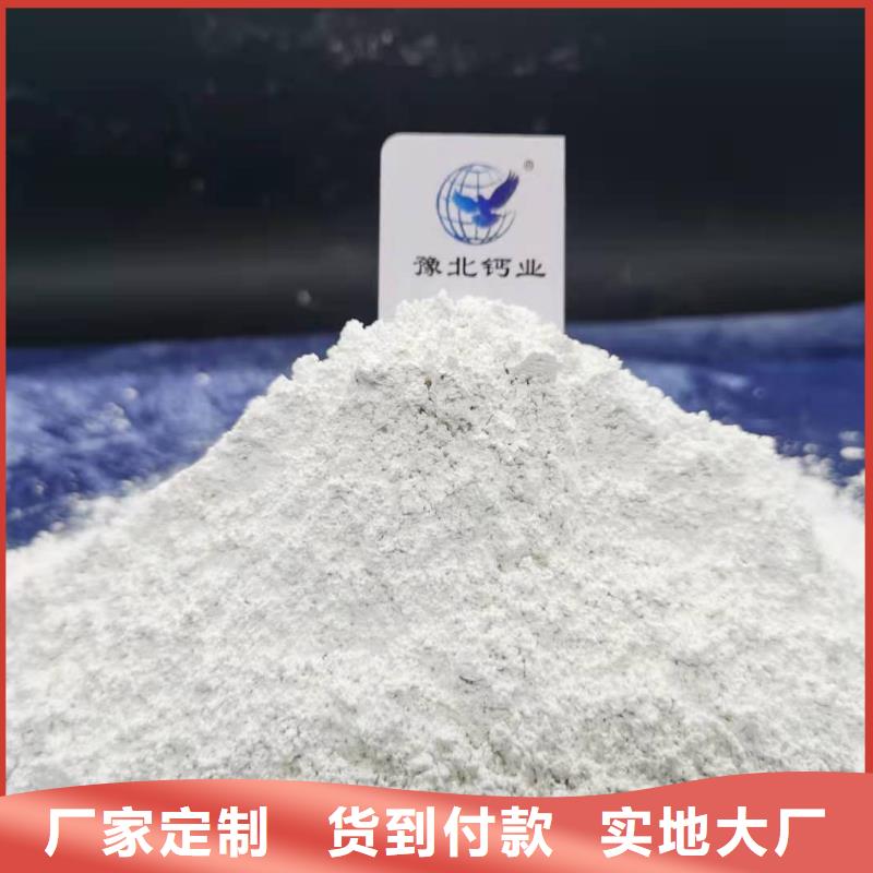 灰钙粉_消石灰脱硫剂多种款式可随心选择
