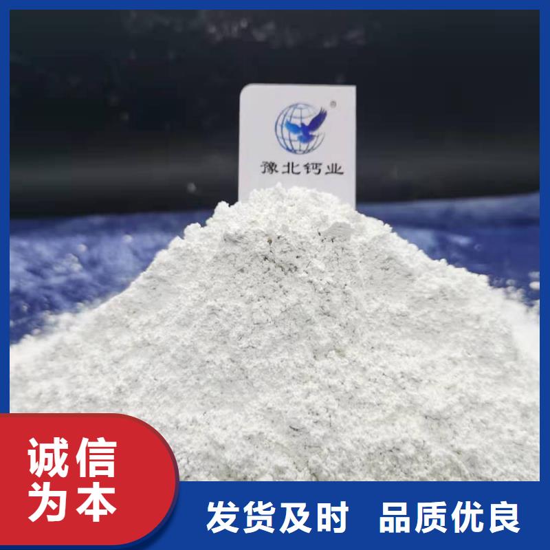 【灰钙粉】颗粒氢氧化钙商家直供