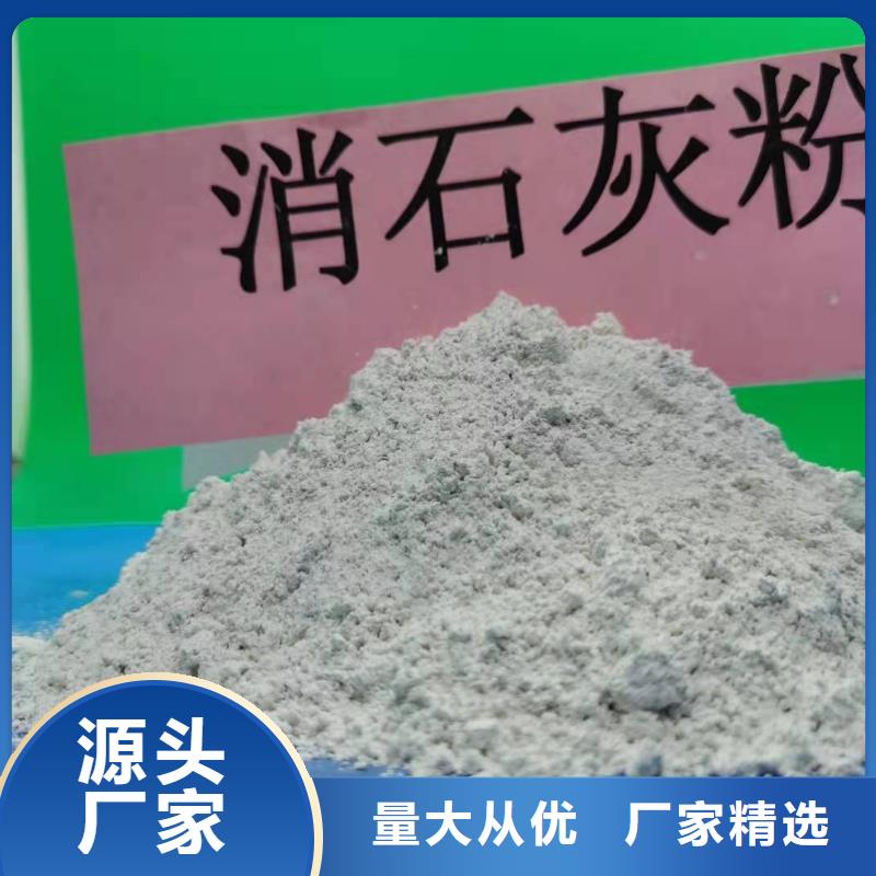 灰钙粉氢氧化钙批发好产品好服务
