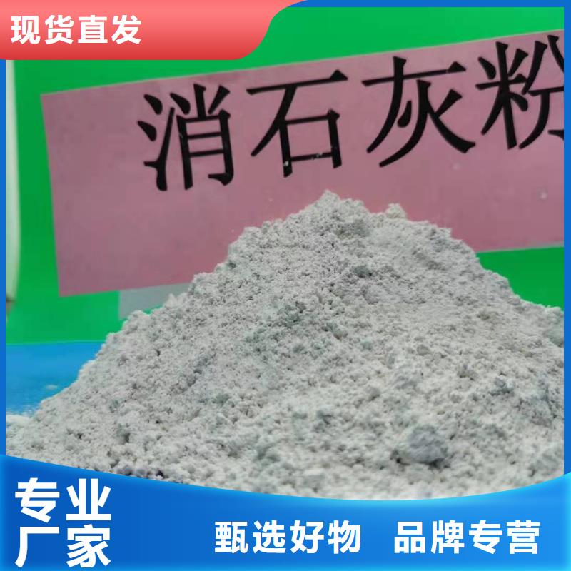  灰钙粉安心购