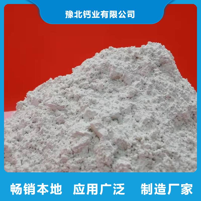  灰钙粉对质量负责