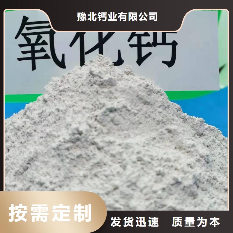 灰钙粉氧化钙厂家货源报价