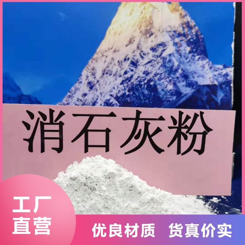 灰钙粉_熟石灰匠心品质