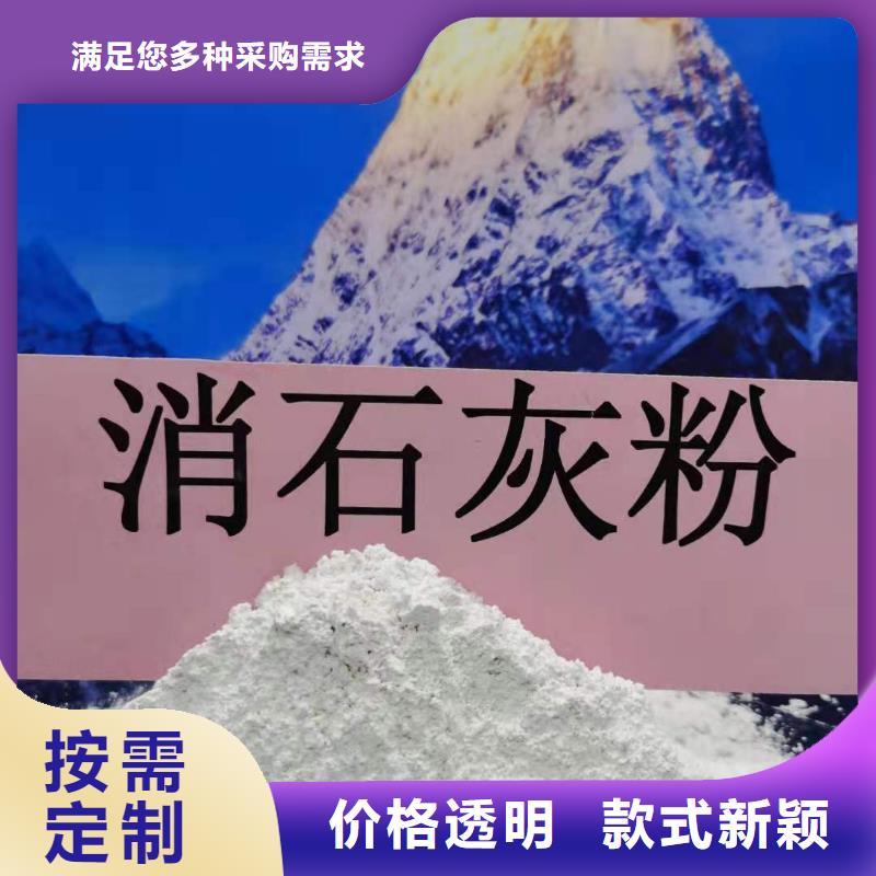 灰钙粉_【熟石灰脱硫剂】精工打造 豫北钙业(惠州市分公司)