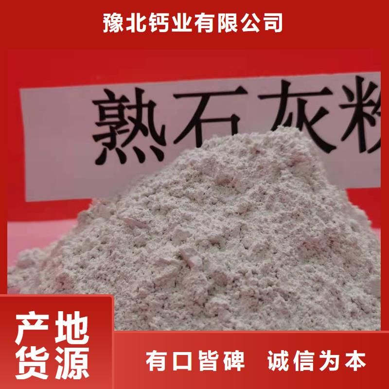 灰钙粉熟石灰脱硫剂安装简单