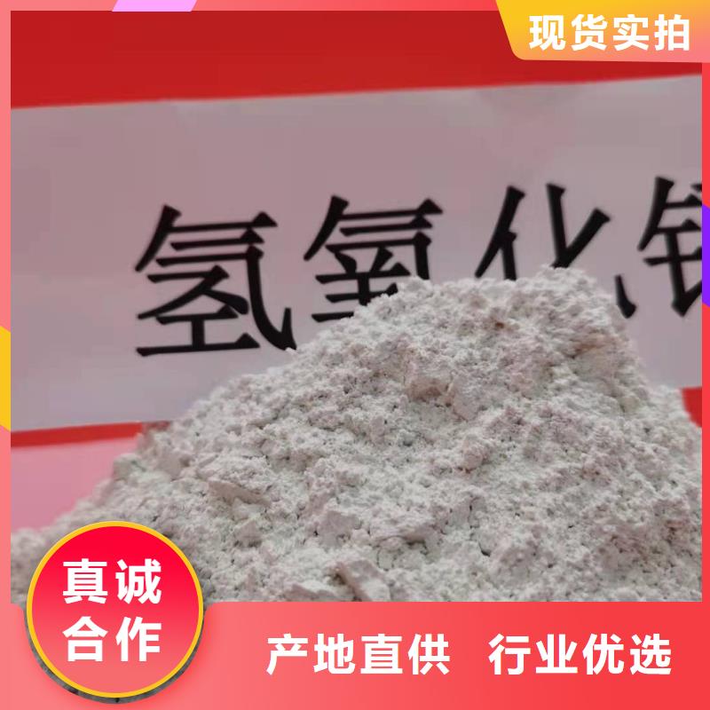 【灰钙粉】-氢氧化钙氧化钙现货直供 豫北钙业(威海市分公司)