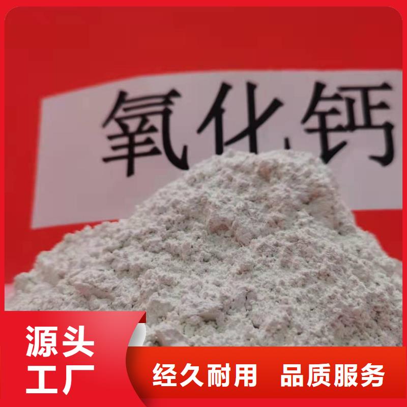 【灰钙粉氢氧化钙销售源头厂家量大价优】