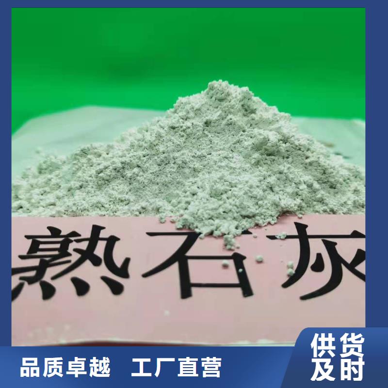 【灰钙粉】_熟石灰氧化钙专心专注专业-豫北钙业(鞍山市分公司)
