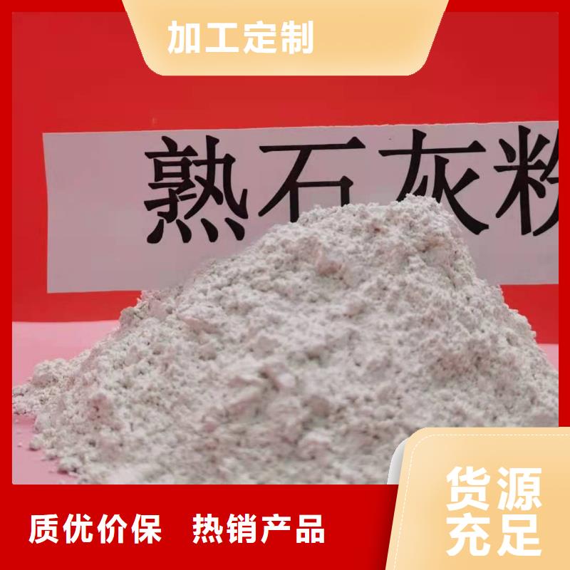  灰钙粉精工制作