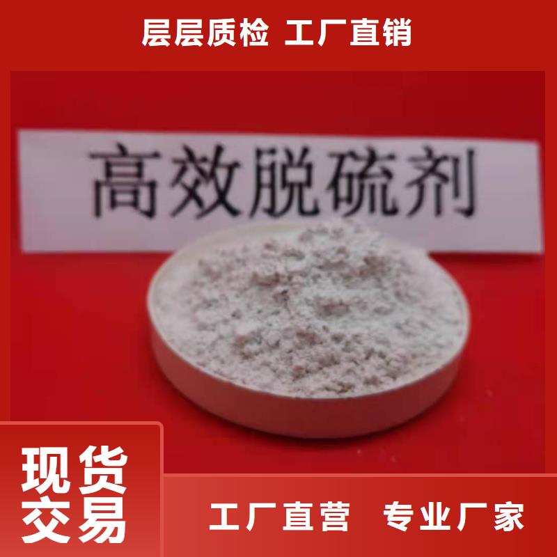 灰钙粉脱硫剂好货直供