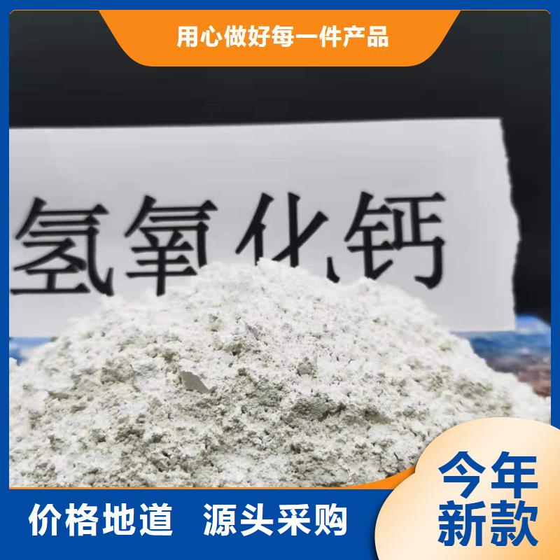 【钙剂脱硫剂】氢氧化钙好货有保障