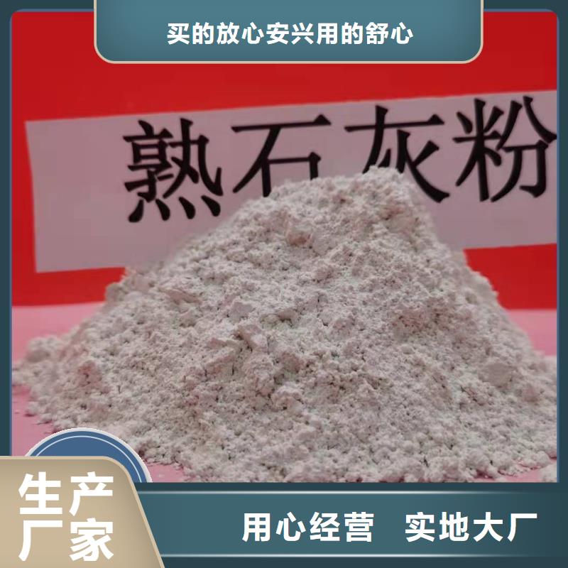 【钙剂脱硫剂】-熟石灰厂家直销放心