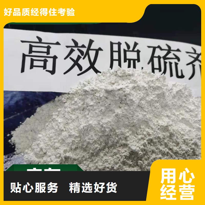 【钙剂脱硫剂】【氢氧化钙】拒绝差价