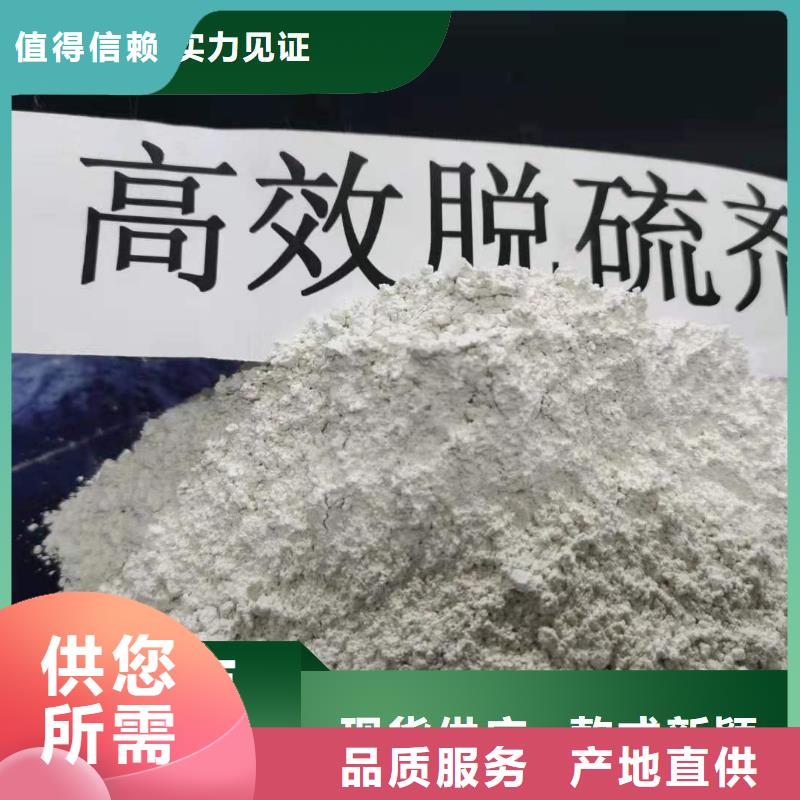 钙剂脱硫剂实力工厂