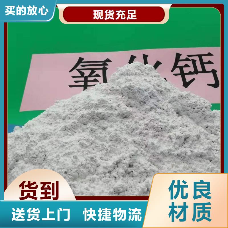 钙剂脱硫剂氢氧化钙一对一为您服务