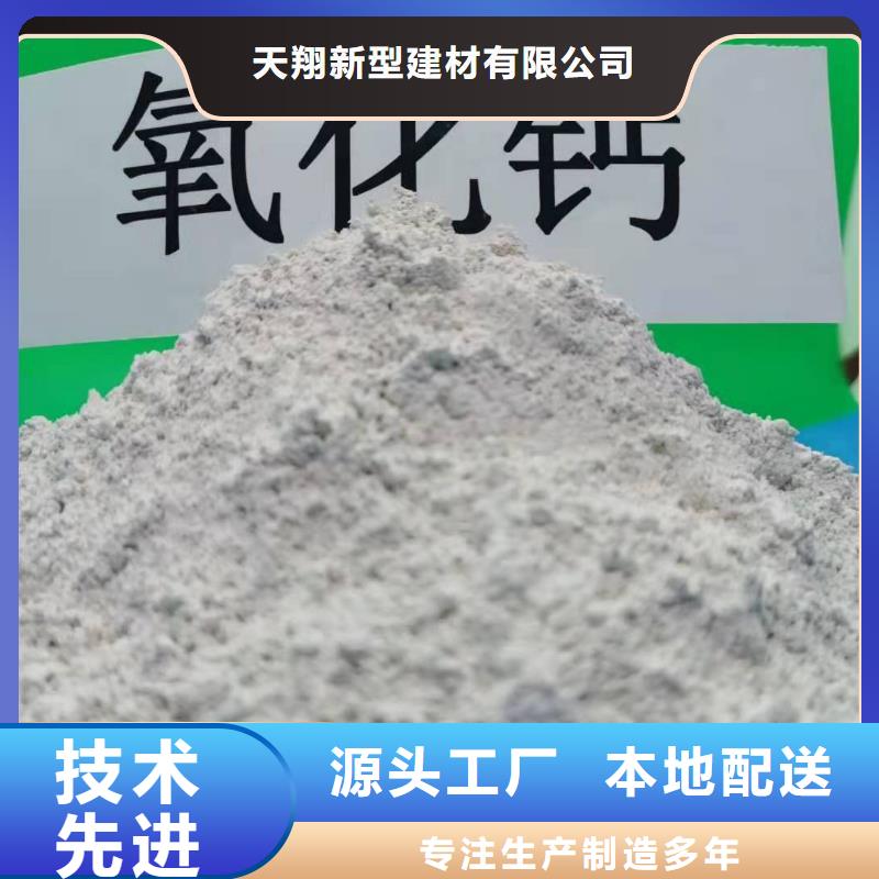 钙剂脱硫剂 销售白灰块工厂采购