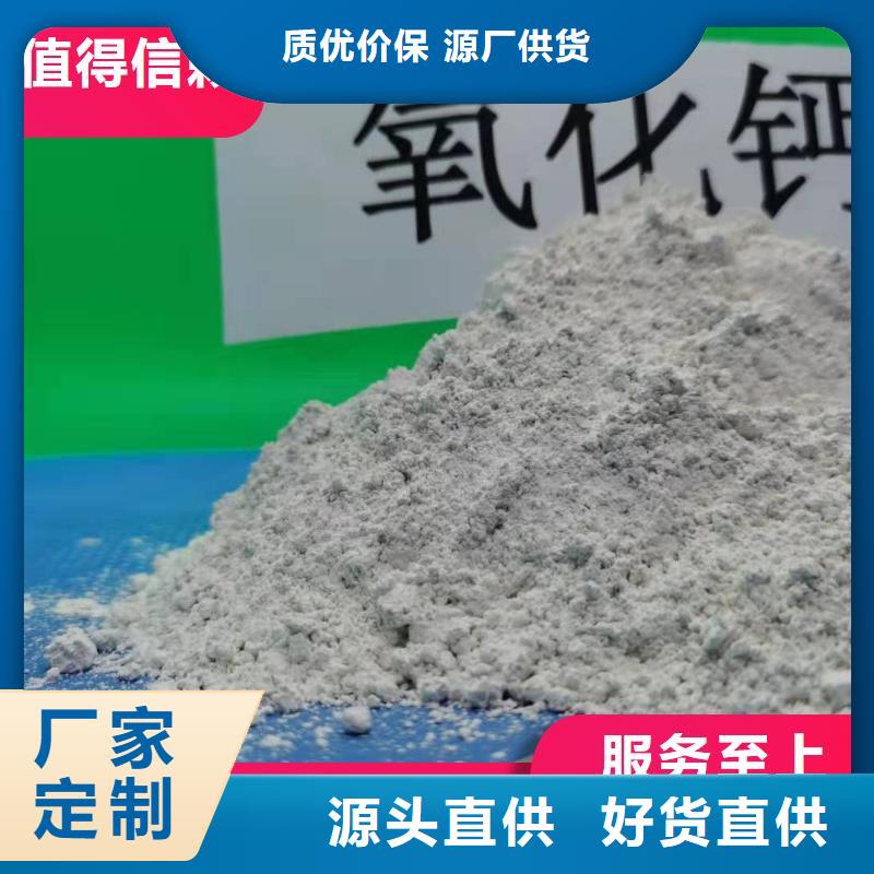钙剂脱硫剂 氢氧化钙全新升级品质保障