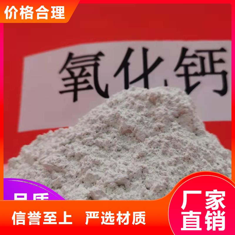钙剂脱硫剂,白灰块氧化钙价格诚信商家服务热情