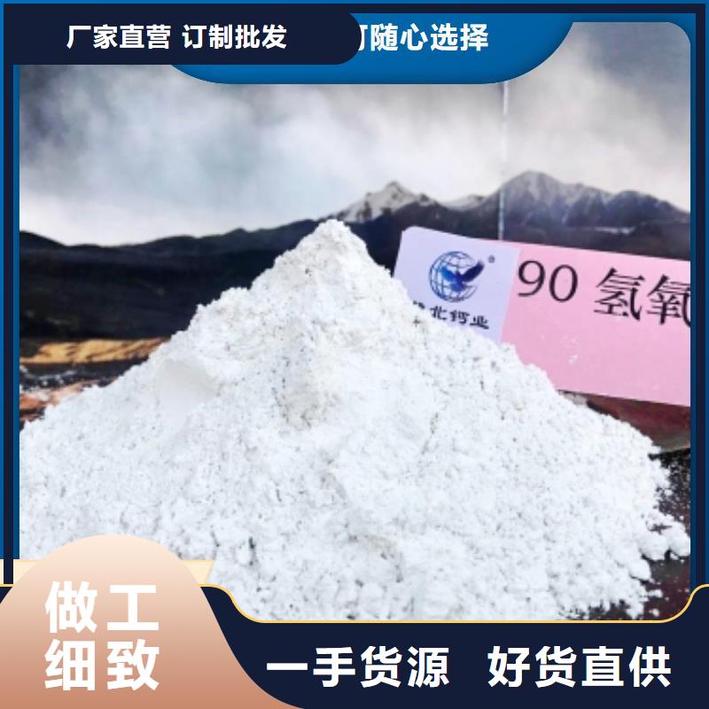 钙剂脱硫剂 氢氧化钙全新升级品质保障