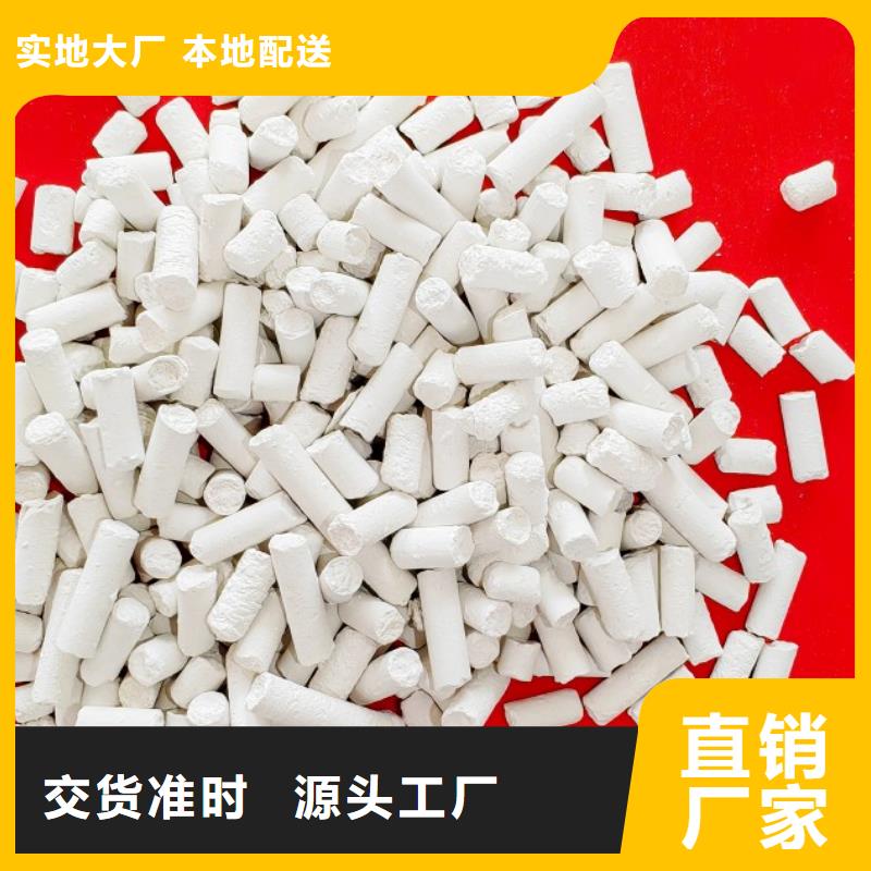 钙剂脱硫剂【氢氧化钙】品质保障价格合理