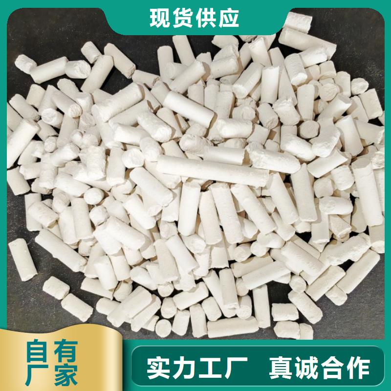 【钙剂脱硫剂_氢氧化钙售后无忧】