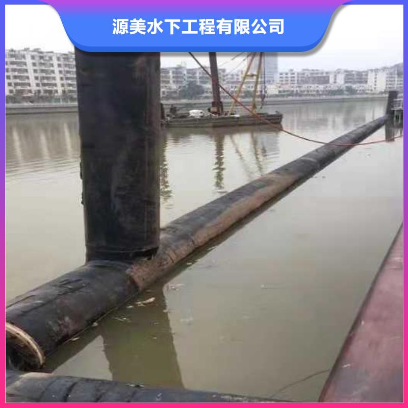 源美水下打捞【潜水堵漏】高品质-业务覆盖区域|丰南|古冶|廊坊|承德|邯郸|保定|秦皇岛|张家口|石家庄-二八商务