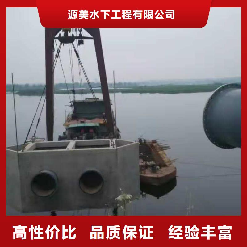 水下打捞水下录像快速 源美水下工程(贺州市分公司)