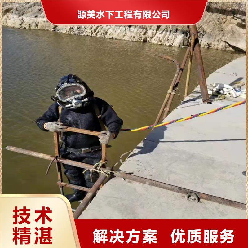 源美【 水下打捞 水下录像专业】-二八商务