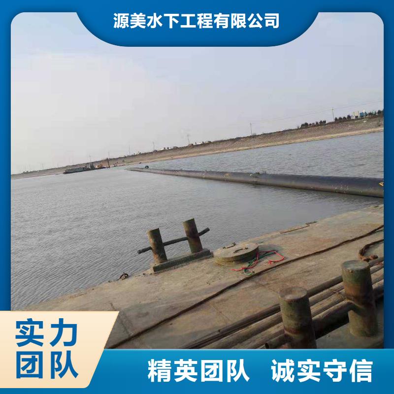 水下打捞水下录像快速 源美水下工程(贺州市分公司)