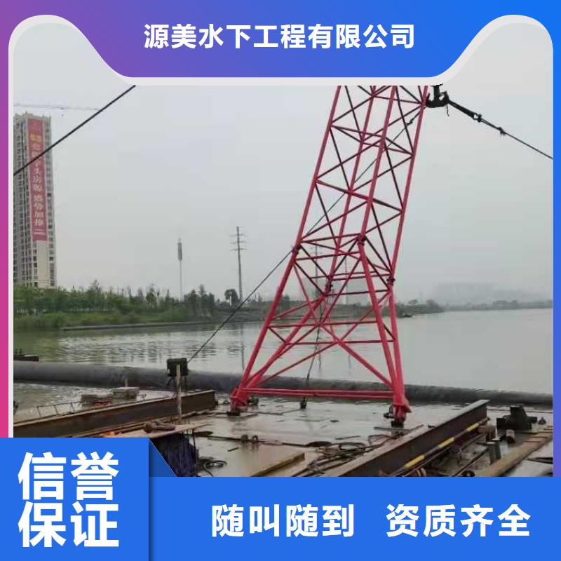 水下打捞水下录像快速 源美水下工程(贺州市分公司)
