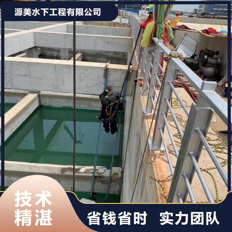 水下打捞水下堵漏专业公司-源美水下工程(徐州市分公司)
