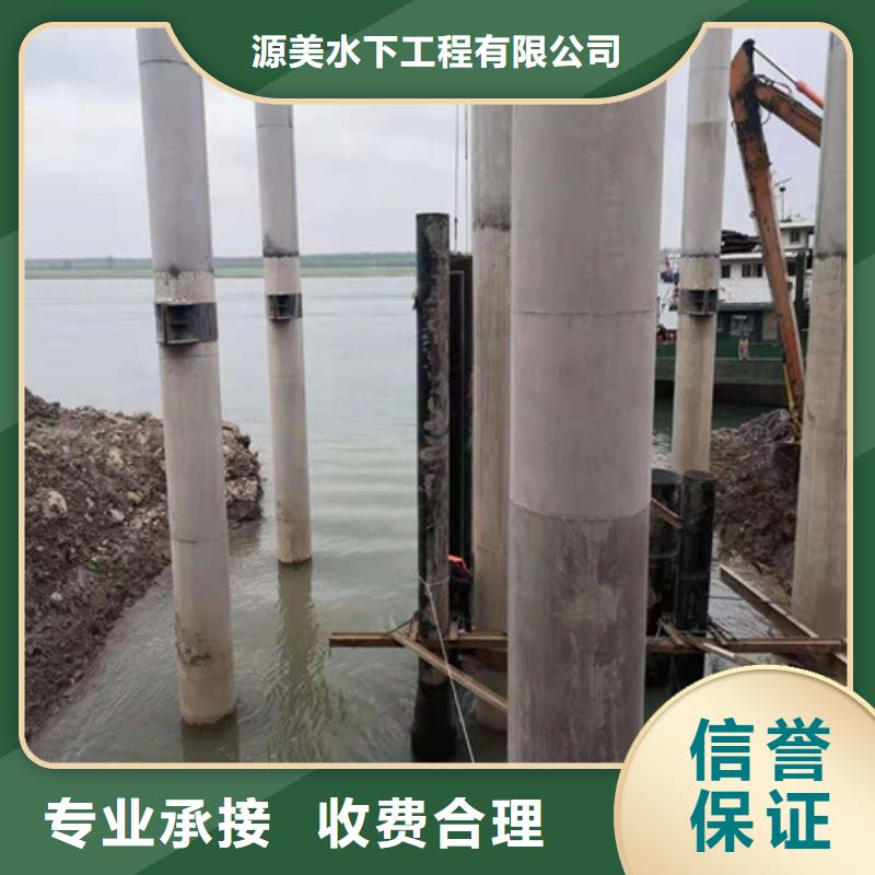 水下打捞水下录像快速 源美水下工程(贺州市分公司)