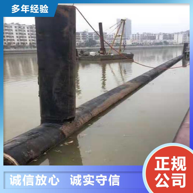 沉管沉井带水封底高性价比|水下打捞救援队-源美水下工程(迪庆市分公司)