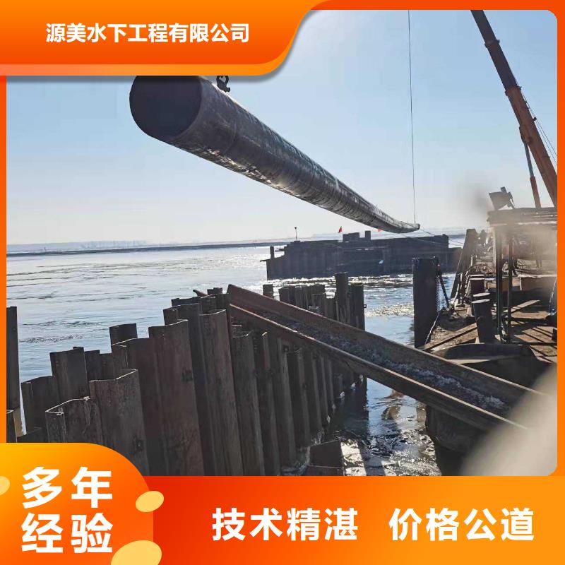 源美沉管,【过河管道铺设】服务热情-业务覆盖区域|钟祥|京山|黄石|孝感|黄冈|咸宁|荆州-二八商务